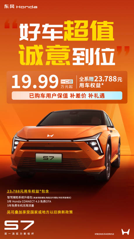 源文件下載【享設計】搜索編號：71780030542648811【汽車海報】