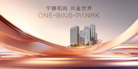 源文件下载【享设计】搜索编号：93170030565694566【高度地产背景板】