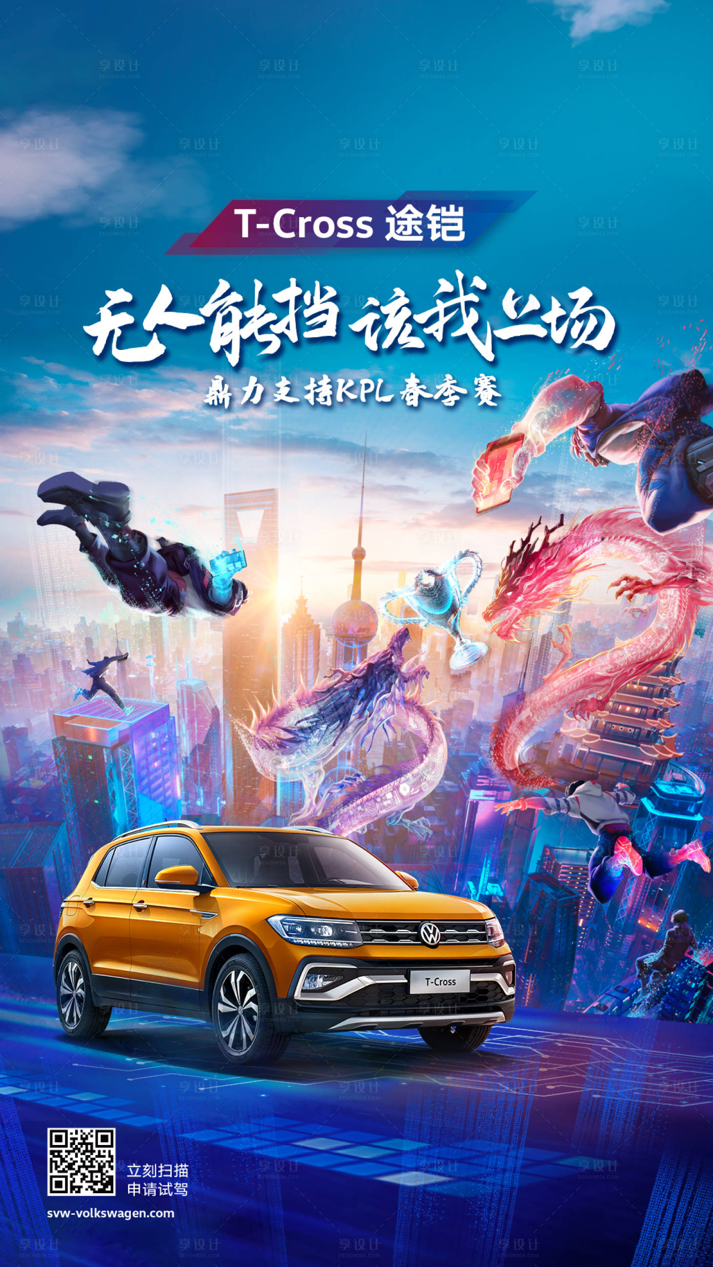 源文件下载【享设计】搜索编号：29870030940665060【汽车比赛活动海报】