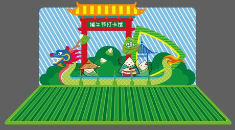 源文件下载【端午美陈】编号：47560031020923957