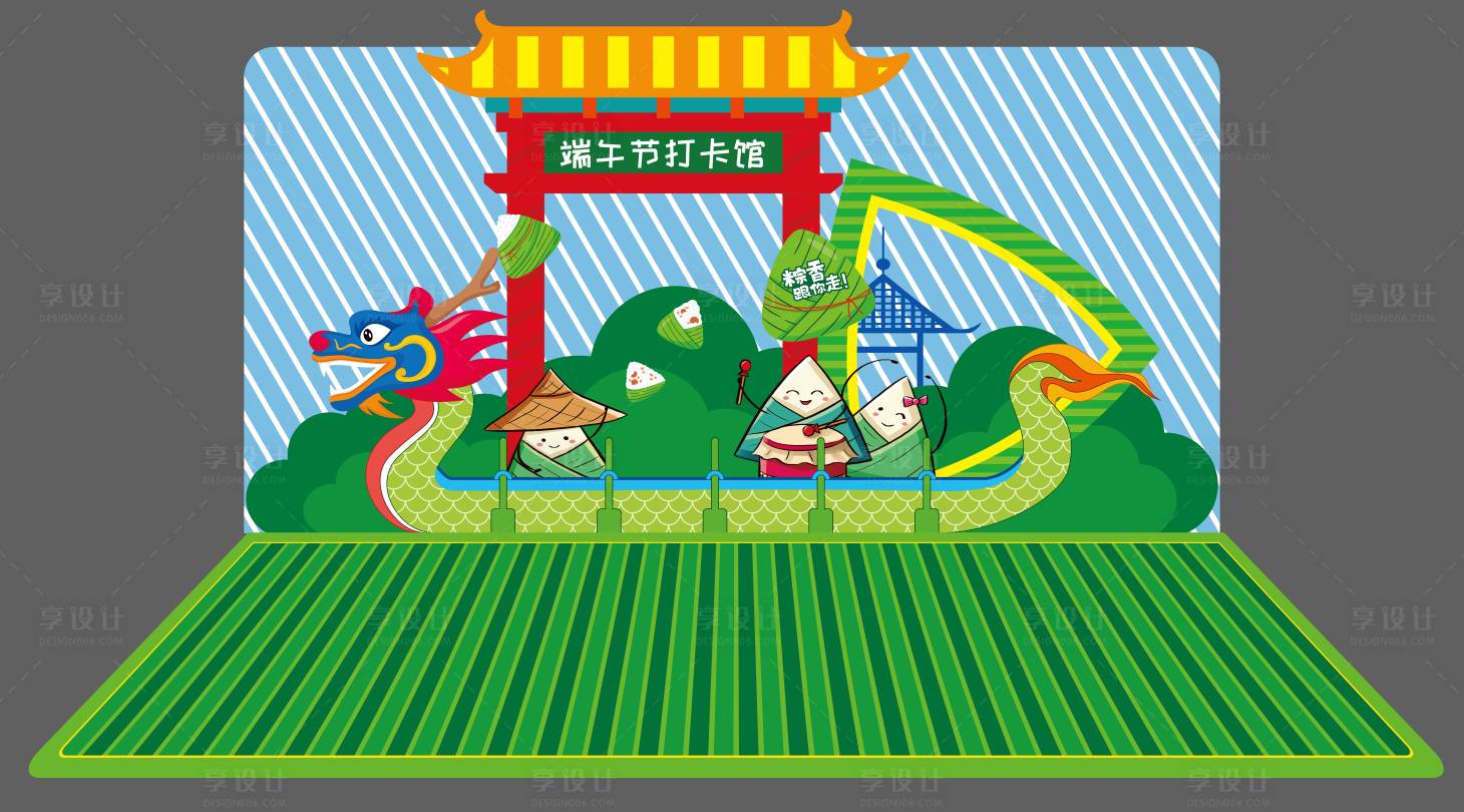 源文件下载【端午美陈】编号：47560031020923957