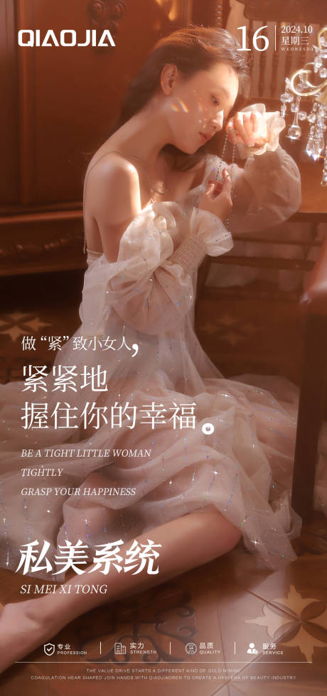 源文件下载【私密花园早安图】编号：94800030786564511