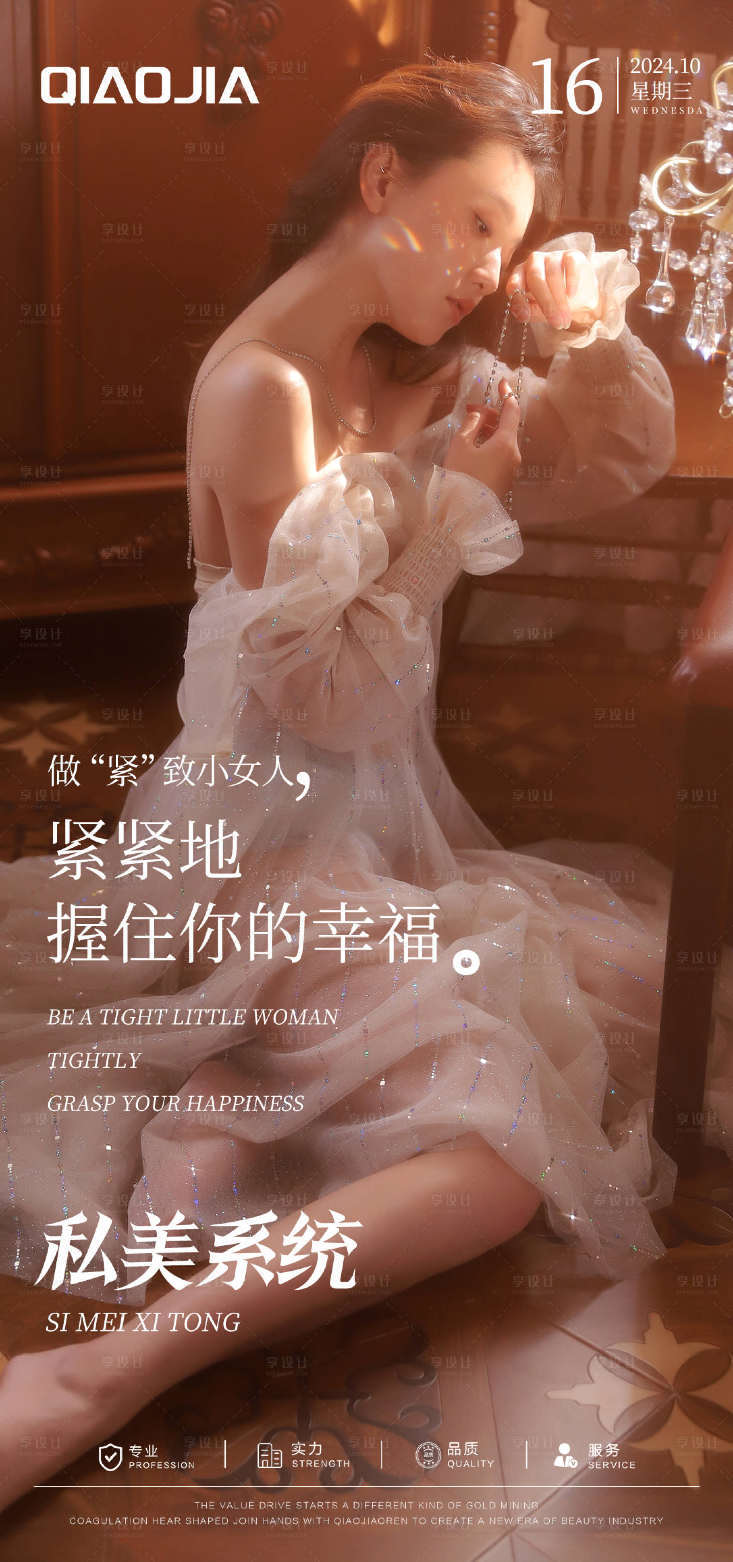 源文件下載【享設計】搜索編號：94800030786564511【私密花園早安圖】