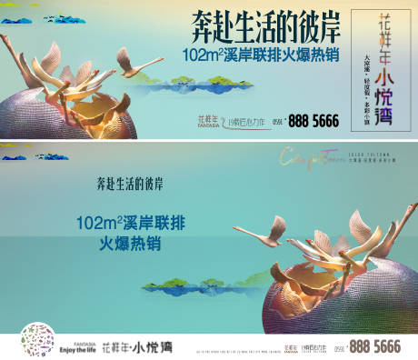 文旅地产户外LED主画面
