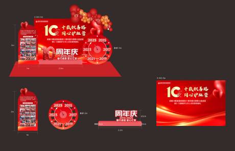 源文件下载【10周年打卡点】编号：94010030927131429
