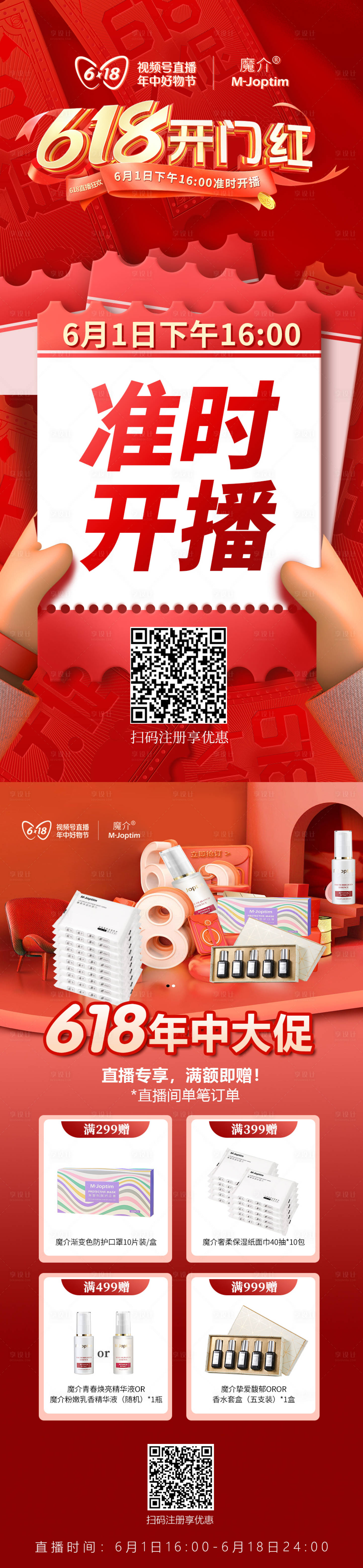 源文件下載【活動海報】編號：27340030876124612