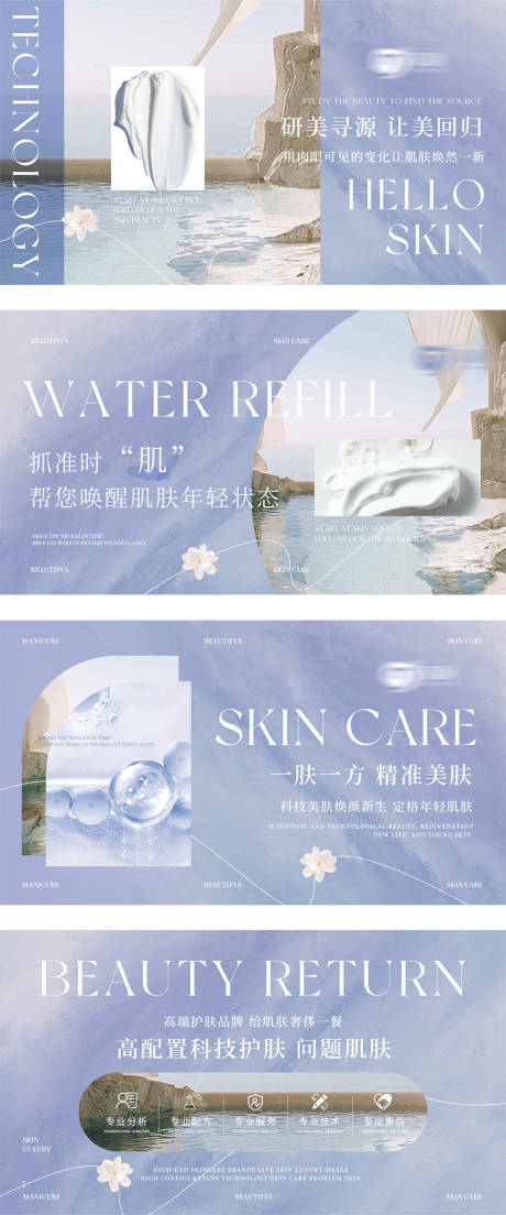源文件下載【享設(shè)計】搜索編號：30670030531146803【美容皮膚管理美業(yè)美團大眾點評輪播頭圖】