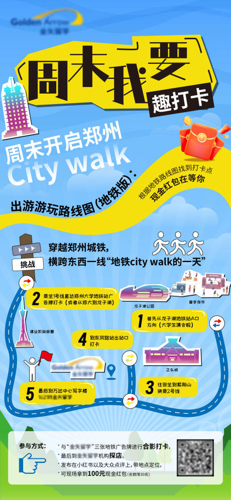 源文件下载【周末假期出游海报】编号：92510030560287908