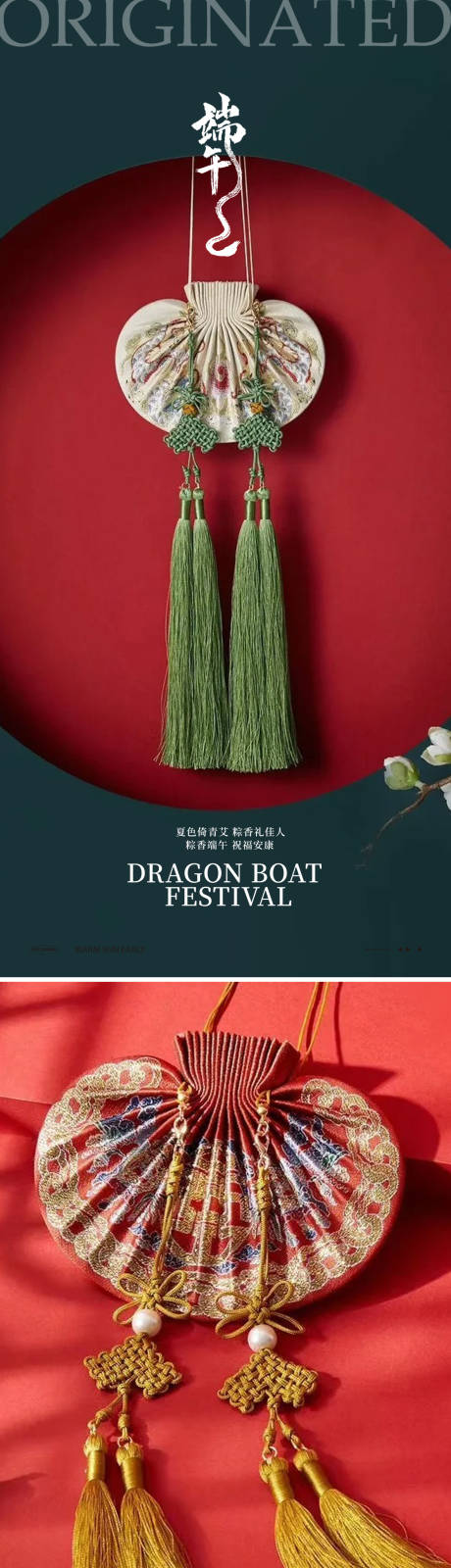 源文件下载【享设计】搜索编号：38520030870286986【端午节香囊海报】