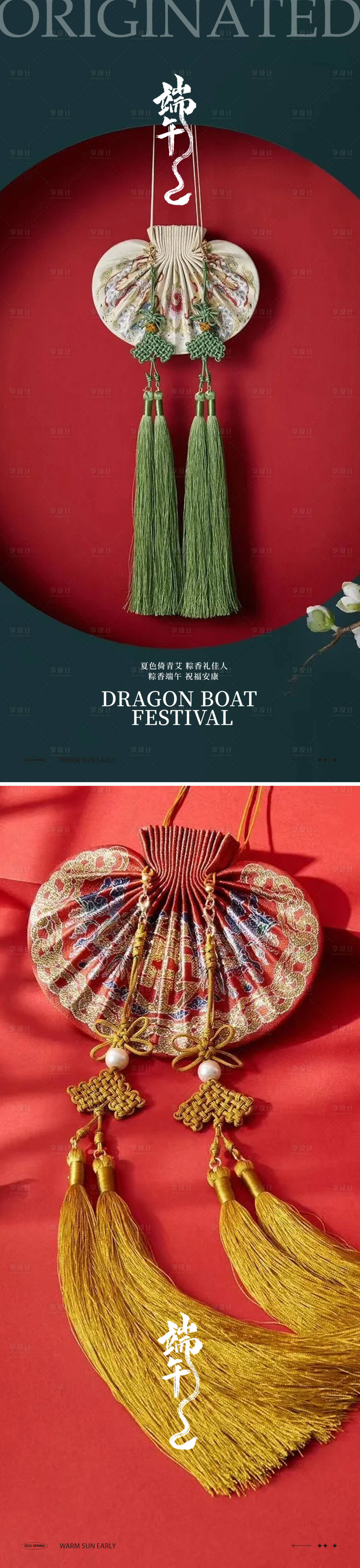 源文件下载【享设计】搜索编号：38520030870286986【端午节香囊海报】