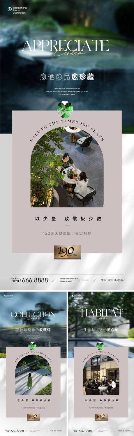 源文件下载【小别墅刷屏海报】编号：89590030644007990