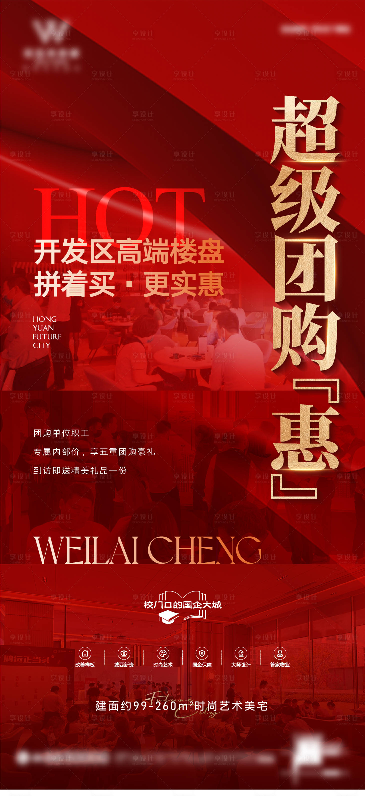 源文件下载【享设计】搜索编号：18640030737095853【团购微信】