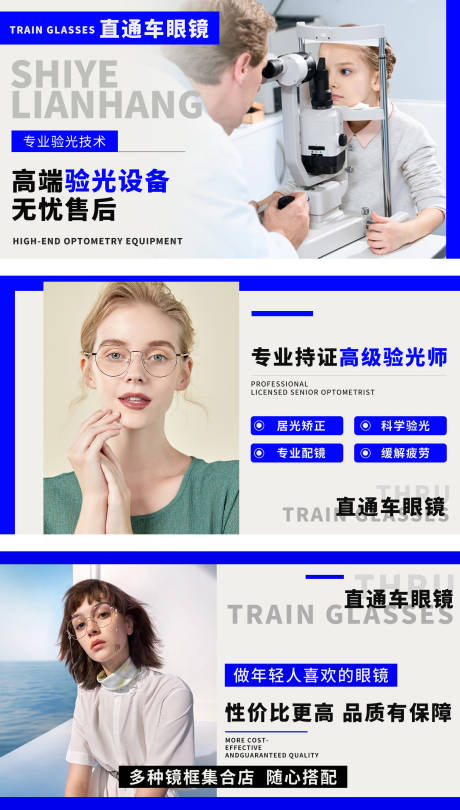 源文件下载【美团大众眼镜店轮播图】编号：96440030598444623
