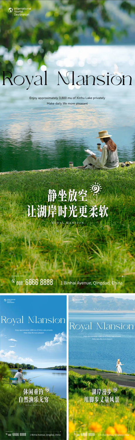 源文件下载【湖景洋房海报】编号：24000030613785581