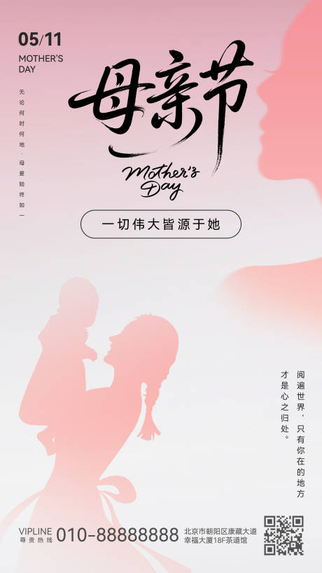 源文件下載【母親節(jié)】編號(hào)：47000030611695880