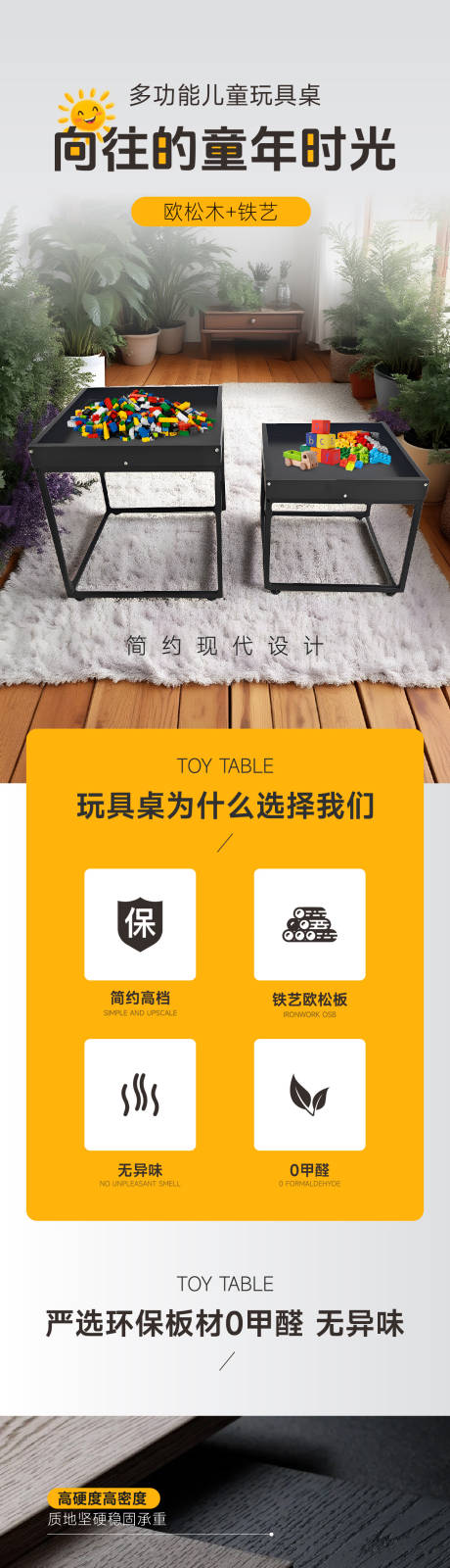 源文件下載【母嬰兒童電商玩具桌收納桌】編號：96000030522554981