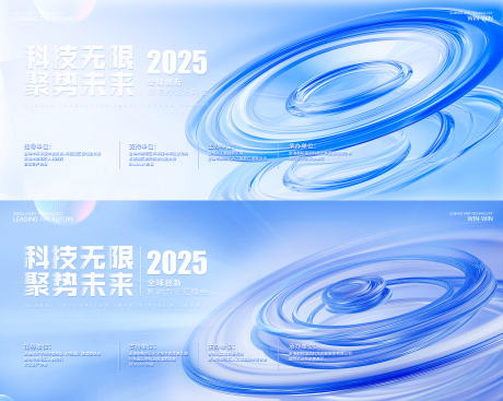 源文件下载【蓝色科技发布会活动展板】编号：95910030668159478