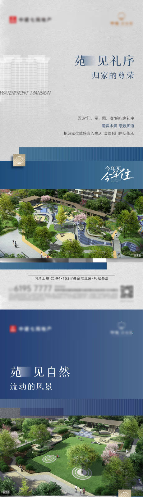 源文件下载【园林景观生态价值点系列】编号：83440030780615108