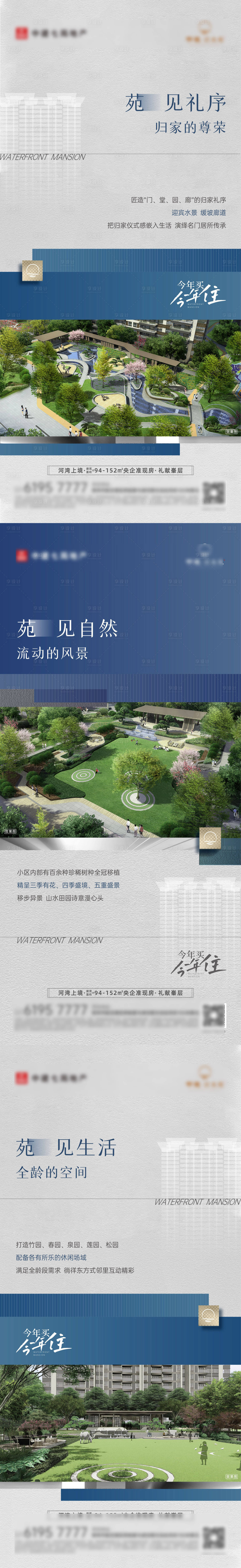 源文件下载【享设计】搜索编号：83440030780615108【园林景观生态价值点系列】