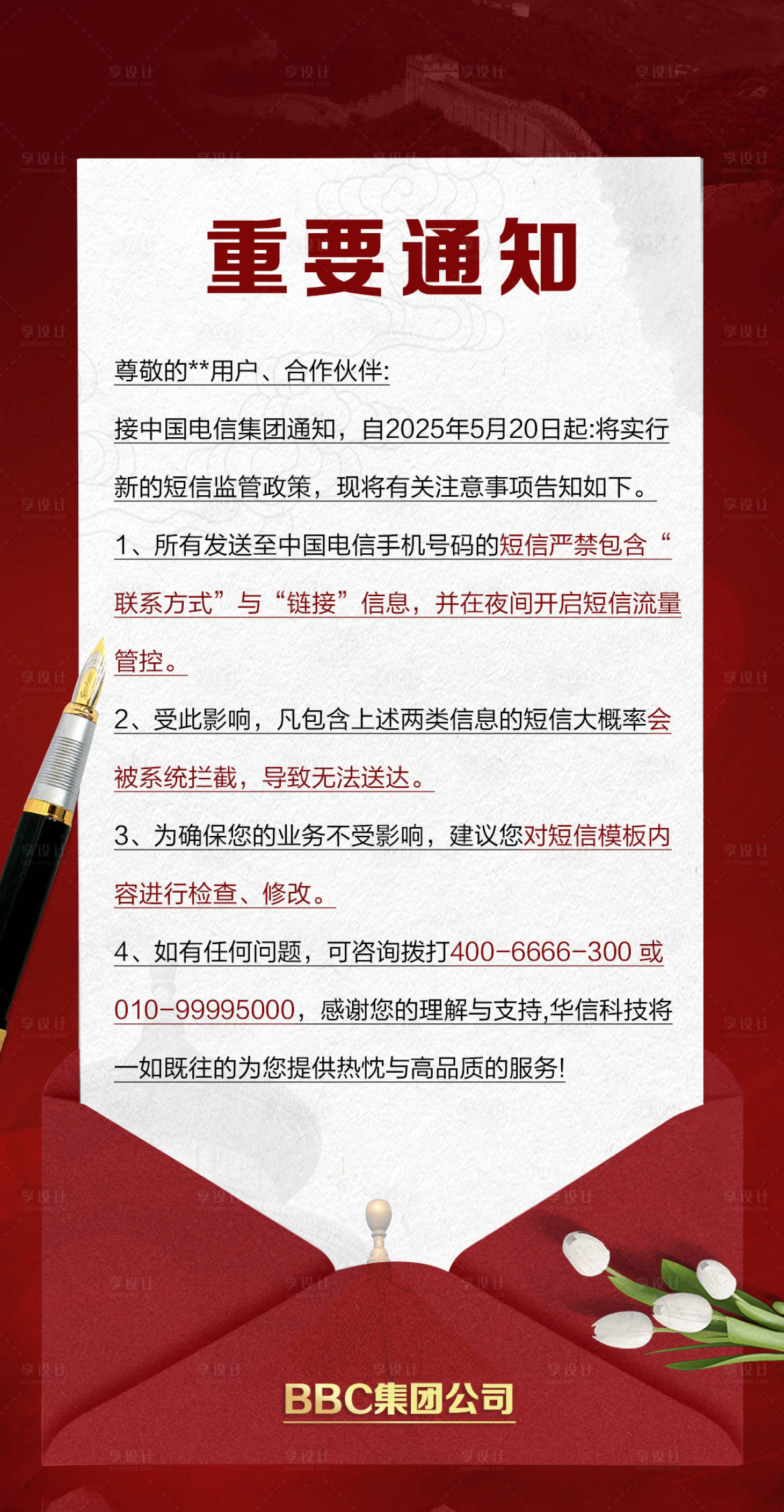 公告发布重要通知 PSD 设计素材和海报模板免费下载-享设计