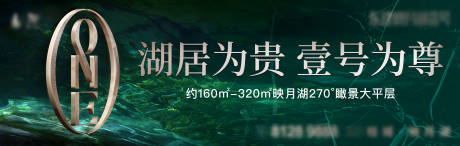 源文件下載【享設計】搜索編號：72840030875344344【塔尖湖居鼎奢板房會所主畫面kv視覺綠】