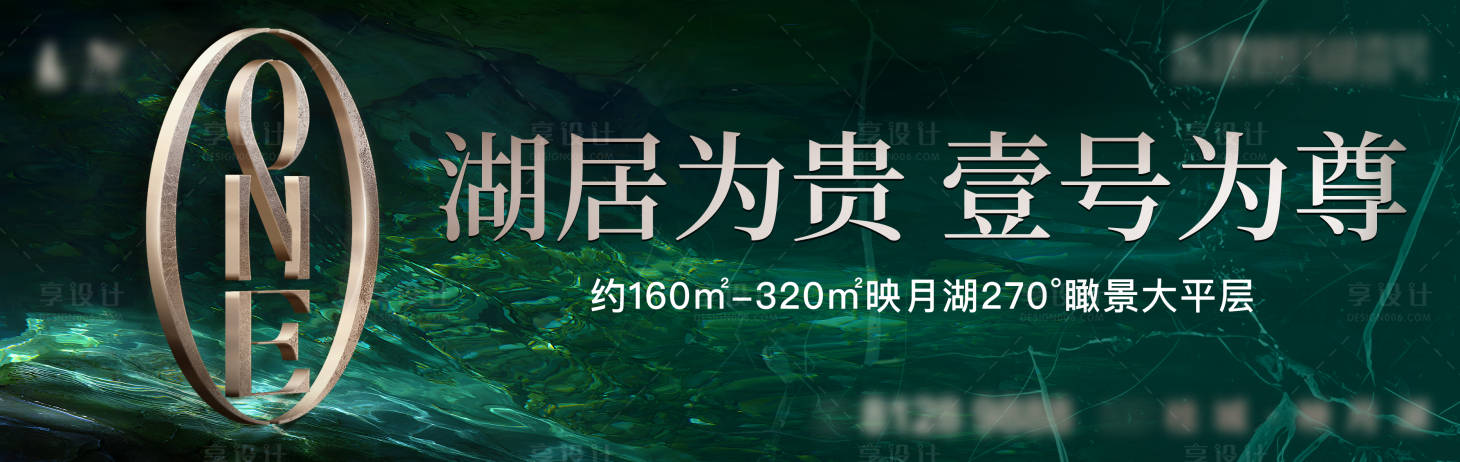 源文件下载【享设计】搜索编号：72840030875344344【塔尖湖居鼎奢板房会所主画面kv视觉绿】