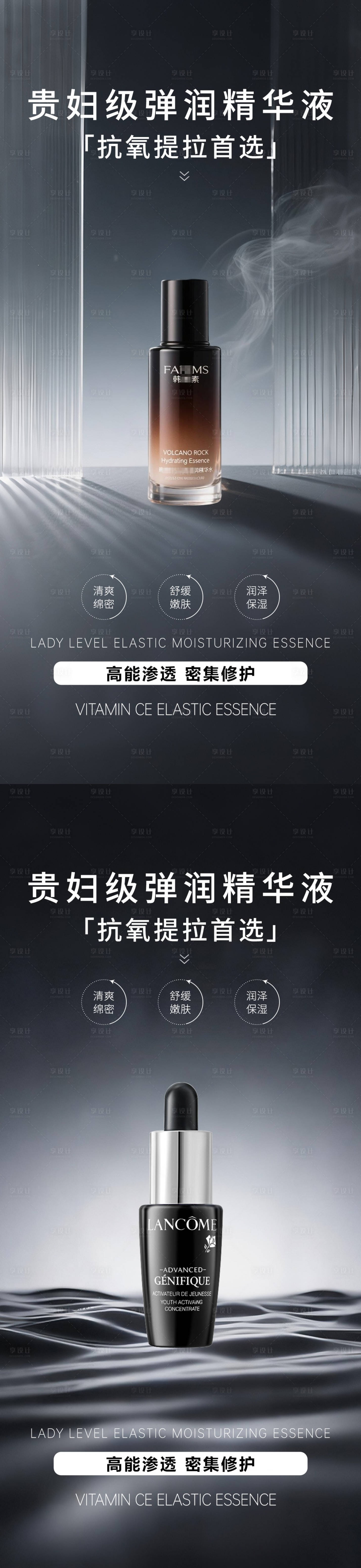 源文件下載【享設計】搜索編號：97570030882402471【黑白灰高級護膚品產品海報】
