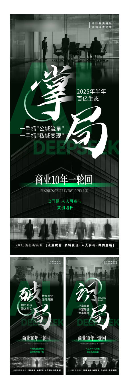 源文件下載【享設計】搜索編號：72270030567739794【AI招商海報】