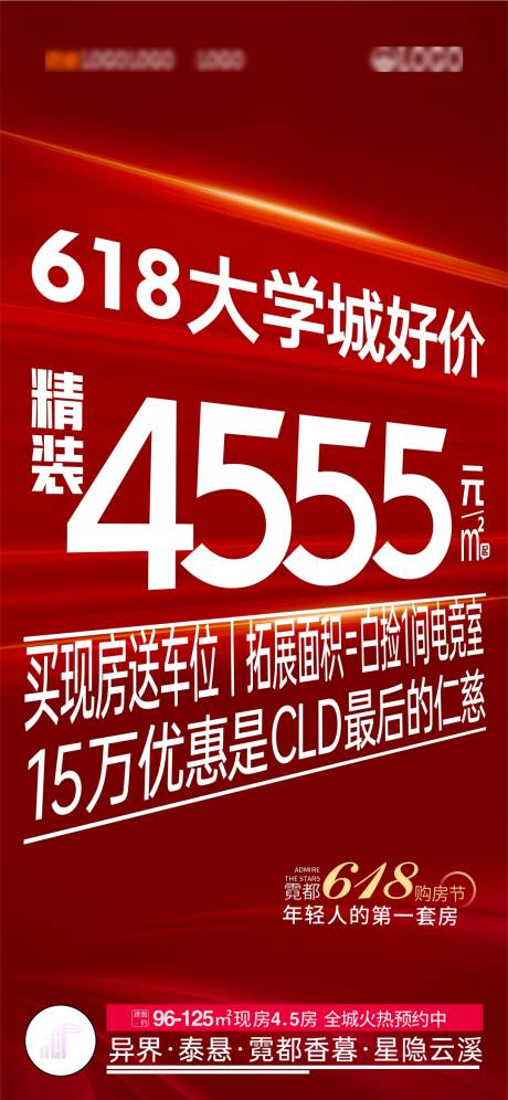 源文件下载【享设计】搜索编号：50220030919721960【价值红促销海报】