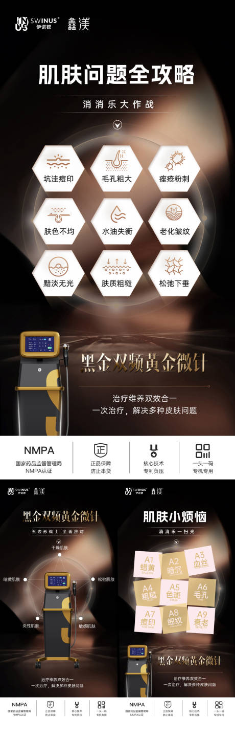 源文件下载【医美仪器】编号：72780030654353549