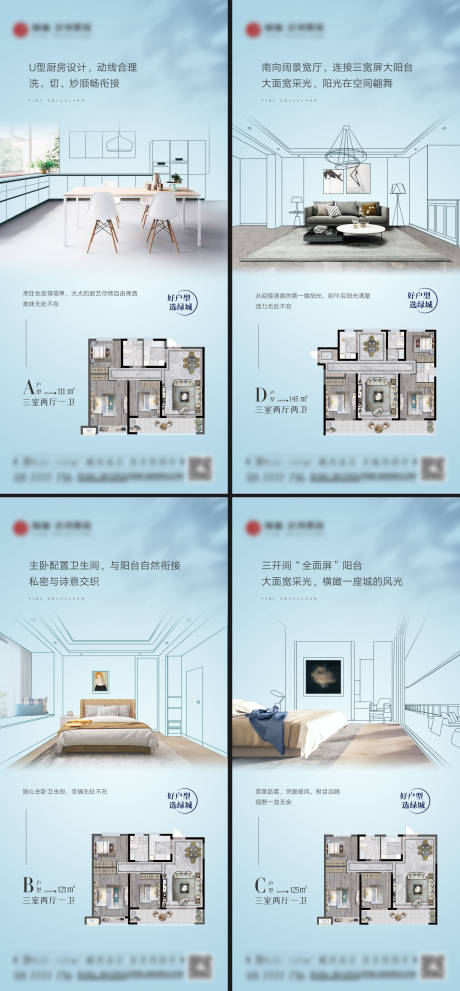 源文件下载【地产新中式手绘户型价值点系列海报】编号：90980030899383288