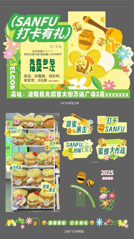 源文件下载【2025甜蜜暴击手举牌】编号：74690031044075345