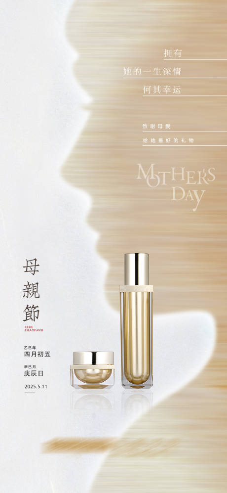 源文件下载【母亲节宣传海报】编号：49340030656458906