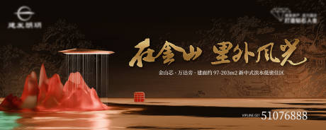 源文件下载【地产新中式海报】编号：92420030691819165