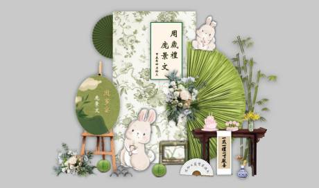 源文件下載【兔子森系周歲宴美陳】編號：79530030822351465