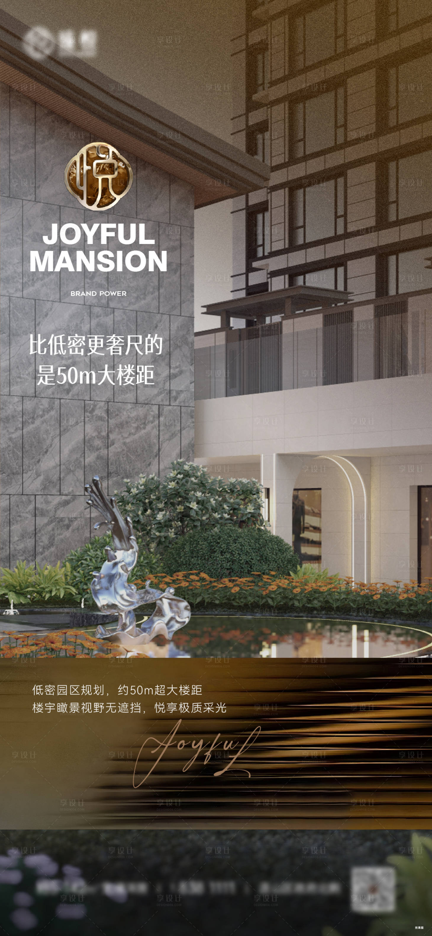 源文件下載【享設(shè)計(jì)】搜索編號(hào)：33650030831578907【地產(chǎn)低密】