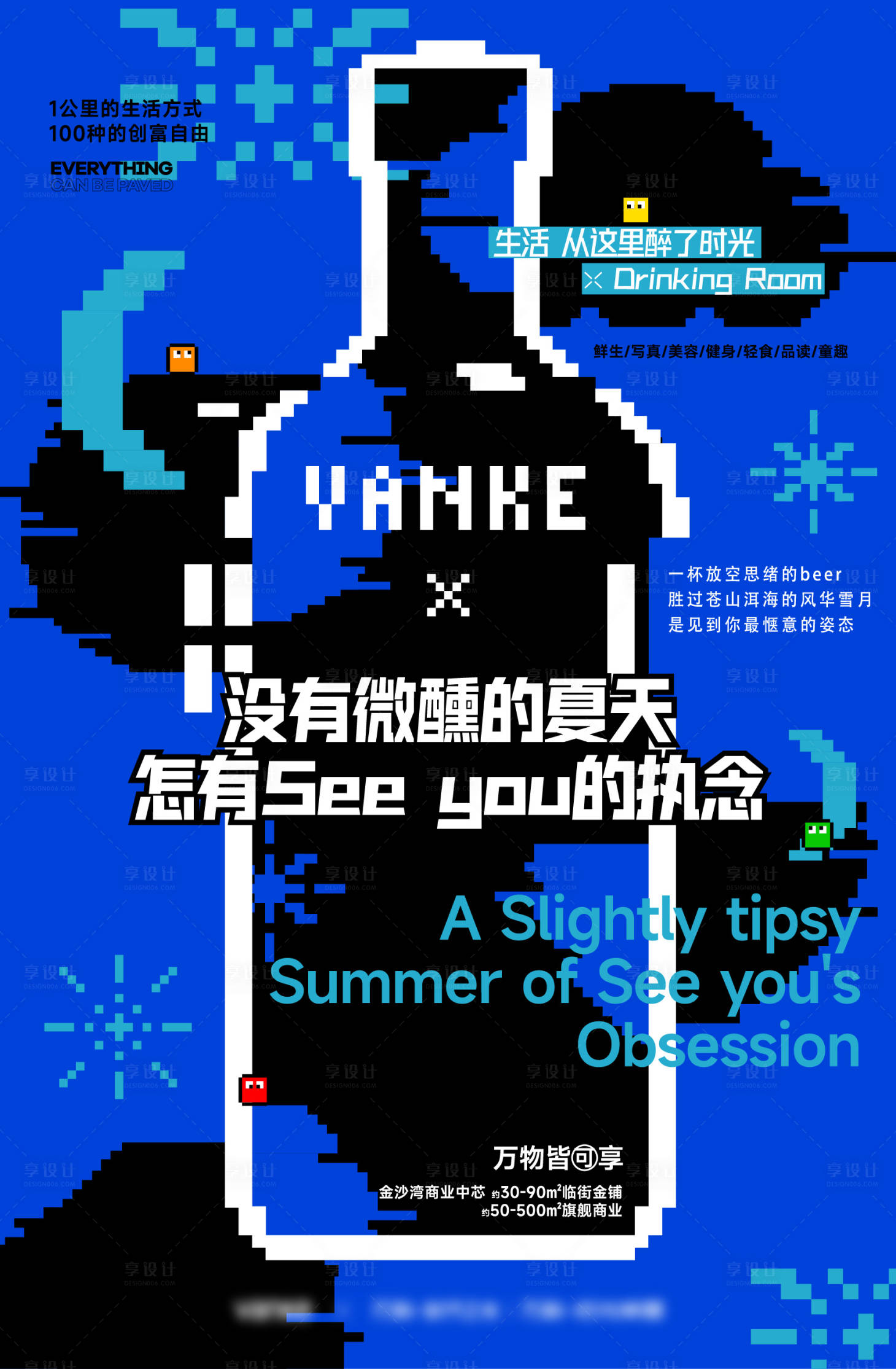 源文件下载【享设计】搜索编号：74190031047484372【地产商业场景创意海报】