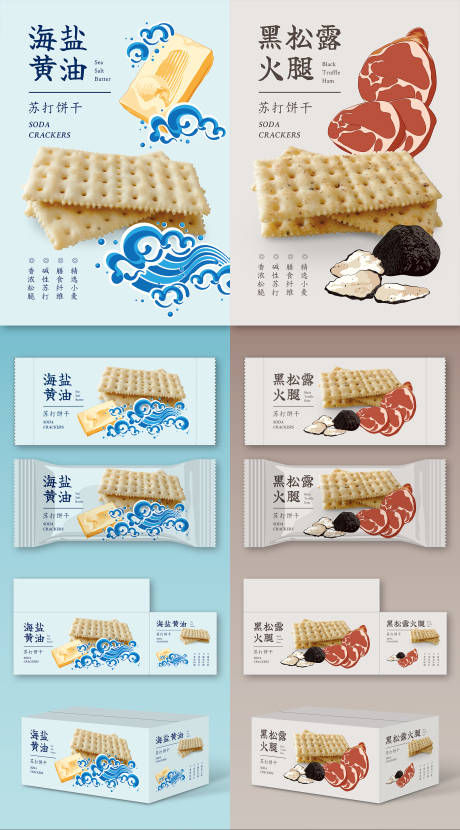 苏打饼干包装