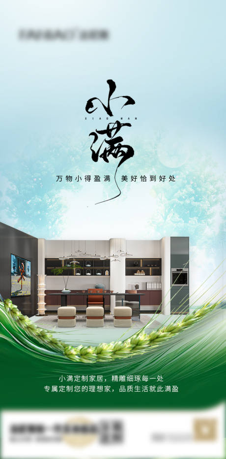 源文件下载【小满产品家居海报】编号：85030030826079917