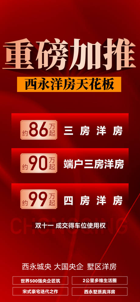 源文件下載【熱銷海報】編號：13990030767554720