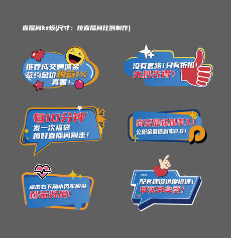 源文件下载【享设计】搜索编号：60560030876245394【异形手举牌 】