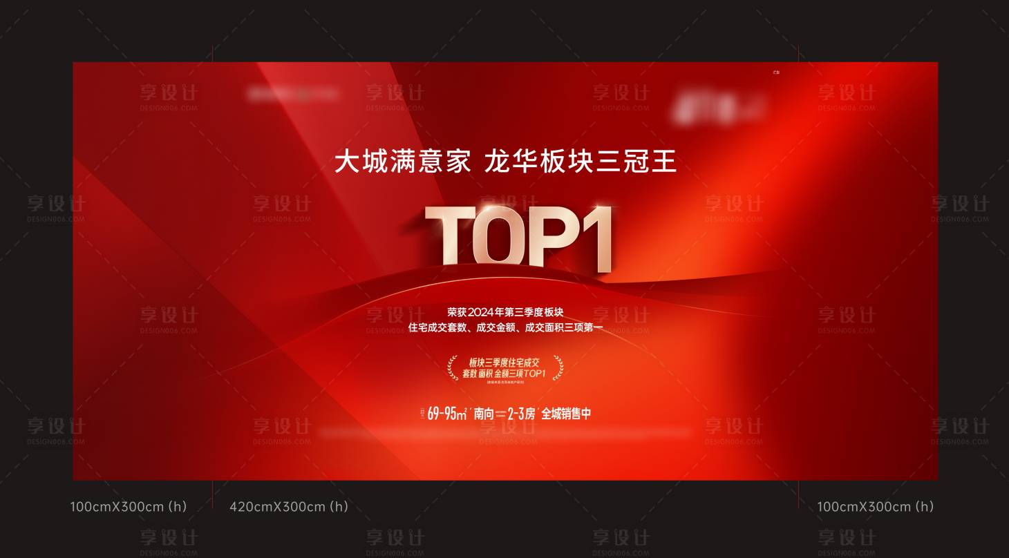 源文件下載【享設計】搜索編號：40800030678362330【板塊三冠王利好桁架】