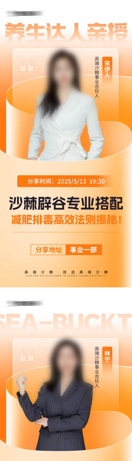 源文件下載【享設計】搜索編號：56300030890349515【講師課程海報】