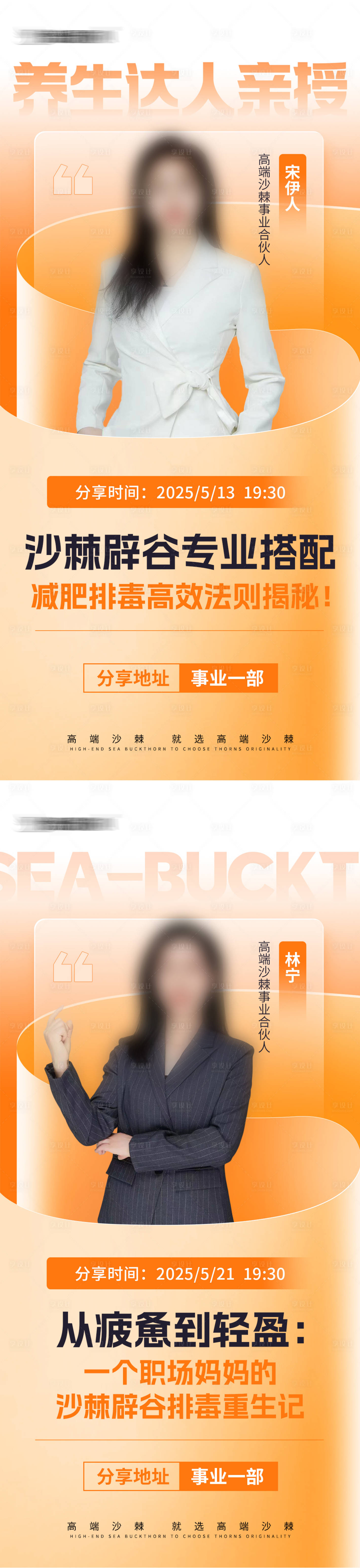 源文件下載【享設計】搜索編號：56300030890349515【講師課程海報】