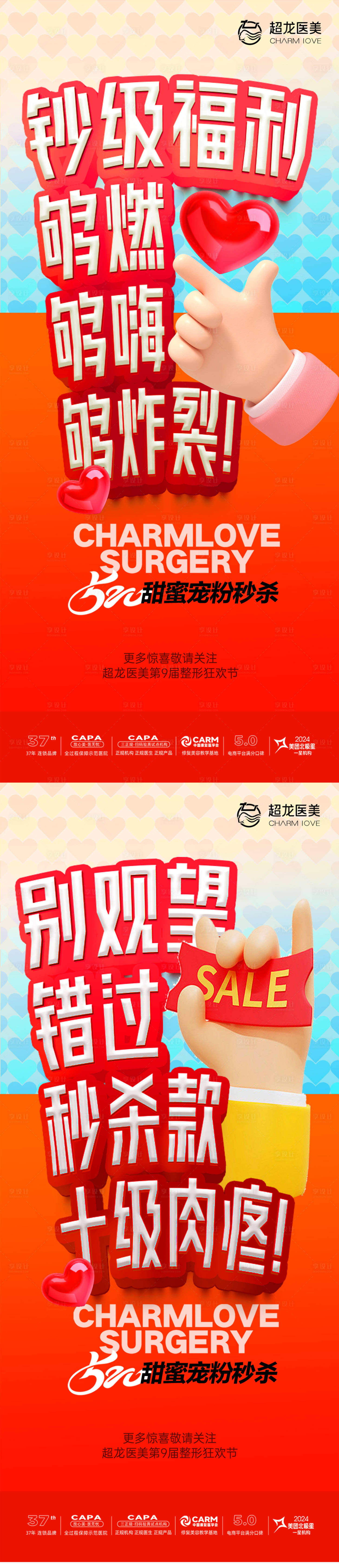 源文件下載【享設(shè)計】搜索編號：60050030817338555【520文案】
