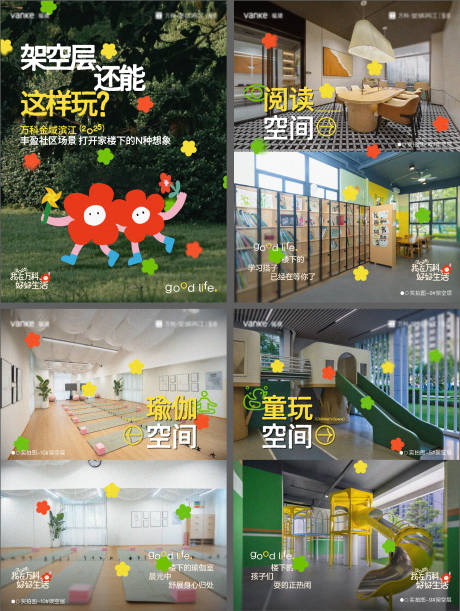 源文件下載【架空層系列小綠書】編號：22610030623656013