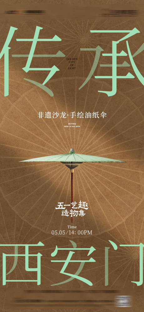 源文件下载【油纸伞diy】编号：33260030553545321