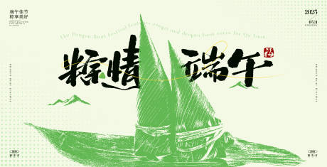 源文件下载【端午节矢量版画背景板】编号：83860031041683547