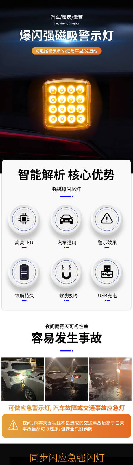 源文件下载【强磁警示灯详情 】编号：43270030616712663