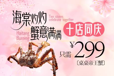 源文件下载【餐饮活动背景板】编号：89630030916851179